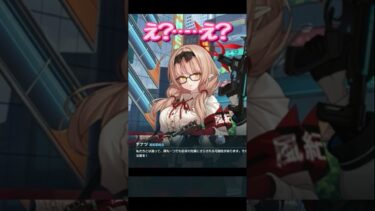 さすがに初耳 #shorts  #ゲーム実況 #ブルーアーカイブ #ブルアカ