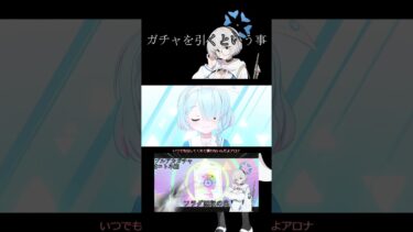 [ブルアカ]癖に従う。石を亡くす。[ガチャ]#shorts #ブルアカ #ブルーアーカイブ #ブルアカガチャ
