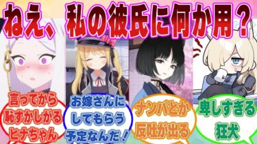 【SS】先生がナンパされている所に「私の彼氏に何か用？」と勢いでマウントを取ってしまったブルアカ生徒【ブルアカ/まとめ/反応集】