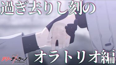 【ブルアカ配信 #67】オラトリオ3章！勝ち確スチルきちゃあぁぁぁぁぁぁぁぁ【初見・ネタバレ注意】 #ブルアカ #ブルーアーカイブ