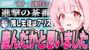 【ブルアカ】産んだかと思いました【ブルアカらじお】