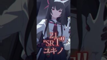 【1000人記念動画①】個人的ブルアカ生徒最強ランキングtop30 #ブルアカ #BlueArchive#ブルーアーカイブ#ランキング
