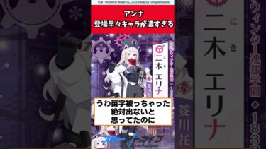 アンナ、登場早々キャラが濃すぎる【ブルアカ反応集】＃ブルアカ＃ブルーアーカイブ