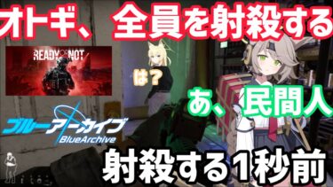 【ブルアカ】Fox小隊がゲーム実況をするそうです【RoN】【ゆっくり実況】