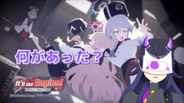 【ブルアカ】久々の赤冬イベントに胸躍る…所で顔芸が凄いことになっておりますな
