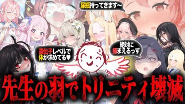サヤの不思議な薬で鳥先生になってしまったせいで､トリニティが修羅場になってしまった件【ブルアカ】