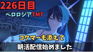 【ブルアカ】ペロロジラ！！！打倒！！！練習の成果を見せて見よ！！！！