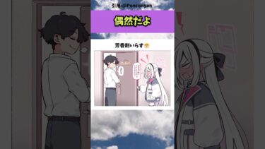 【ブルアカ】偶然だよね？#ブルーアーカイブ