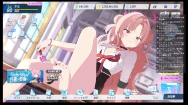 ブルアカで遊ぶ配信