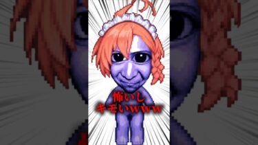 何だこのバケモノｗｗｗ #ゲーム実況 #ブルアカ #ブルーアーカイブ #shorts
