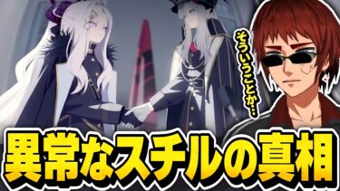 【切り抜き/ブルアカ】ゲヘナで発生した異常事態に困惑が止まらない天開先生【第2部Vol.1第1章炎と影/Vtuber】