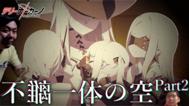 【ブルアカ配信 #69】デカグラ3章part2！ｵﾈｴｻﾏ… 【初見・ネタバレ注意】 #ブルアカ #ブルーアーカイブ