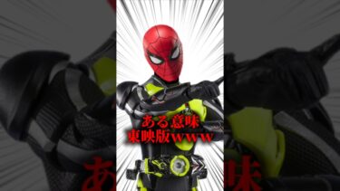 これが新生スパイダーマだ！ #ゲーム実況 #ブルアカ #ブルーアーカイブ #shorts