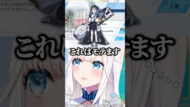 こんなのずるい【#ブルアカ #切り抜き #新人vtuber 】