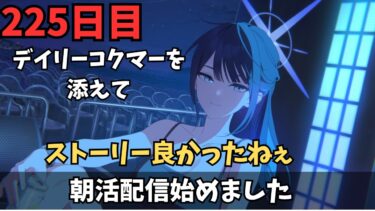 【ブルアカ】そろそろペロジを考えるか…！？コクマーもやるぞ！！！