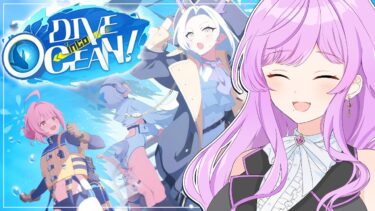 🏫ブルアカ/完全初見イベントストーリー┆DIVE into OCEAN！【 ブルーアーカイブ/Vtuber 時永桔花】