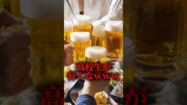未成年飲酒で捕まれｗｗｗ #ゲーム実況 #ブルアカ #ブルーアーカイブ #shorts