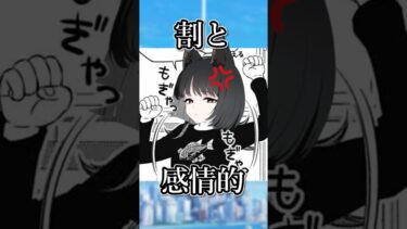 【ブルアカ】一分でわかる生徒解説！キキョウ編