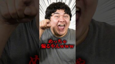 死ぬほどウゼェなコイツｗｗｗ #ゲーム実況 #ブルアカ #ブルーアーカイブ #shorts