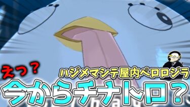 【ブルアカ】えっ？今から0ベースでチナトロ狙うんですか？な最終日初見屋内ペロロジラ攻略配信【攻略雑談配信】
