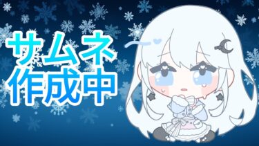 【#ブルアカ】イベント編進めていきます！