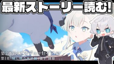 【ブルアカ】オデュッセイア1章後半読む サミーどうなっちゃうの？｜ブルアカ実況#71【ブルーアーカイブ/Vtuber/理導センギ】