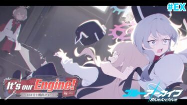 【 ブルアカ/It’s our Engine! ～183号を脱出せよ！～ 】赤冬のイベントを実装してすぐに遊ぶのは初めてだな！【#紫煙の一服】