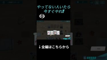 【ブルアカ】今やれ！今やらないとどうせ忘れてやらない！#shorts