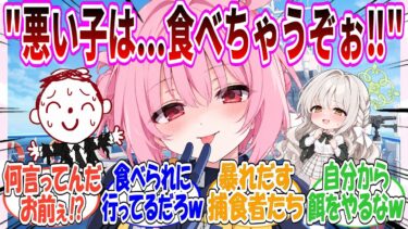 「それは…食べて良いということですよね♥」ここだけ先生が冗談で”ガオー！食べちゃうぞぉ！”って言っちゃって、捕食者たちがが集まって来ちゃった世界線【ブルアカ】