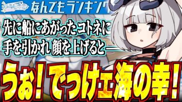 【ブルアカ】うぉ！でっけェ海の幸！【ブルアカらじお】