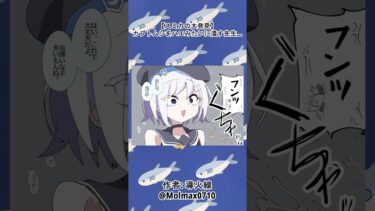 カブトムシを見せただけなのに…【ブルアカ漫画】小森スミカ 先生