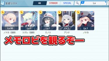 【ブルアカ】少し同志の日常を覗いてみよう…