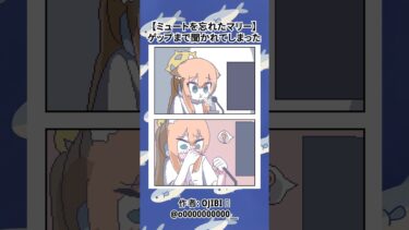 配信中にゲップしてしまったマリー【ブルアカ漫画】伊落マリー