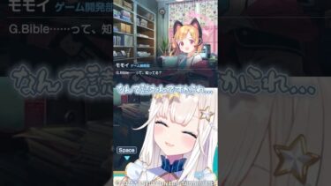 〇〇の下に隠すやつ【#ブルアカ #切り抜き #新人vtuber 】