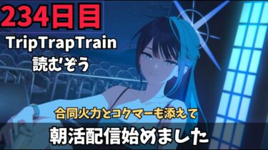【ブルアカ】夏の約束のストーリーの前に見なければならないストーリーを読む！！！ゾ！！！TTT