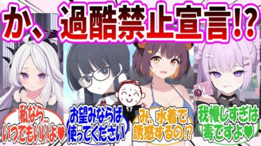 ここだけ先生の過酷禁止宣言がキヴォトス中に放送されて、卑しい生徒たちが先生を誘惑しに集まって来ちゃった世界線【ブルアカ】
