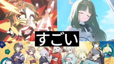 デスメタルツムギ来た！！！着物金沢さんぽも来た！！！！！！【ブルアカ】