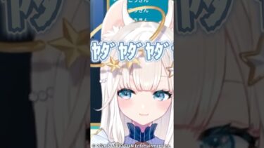 やだやだ太郎【#ブルアカ #切り抜き #新人vtuber 】