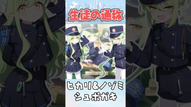 生徒たちの特殊？な通称集【ブルアカ】#shorts