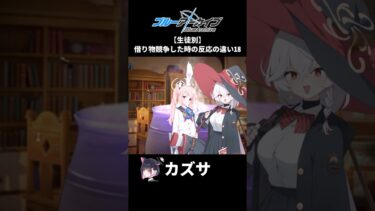 【ブルアカ】借り物競争した時の生徒の反応集18【ブルーアーカイブ】#ブルアカ #ブルーアーカイブ #shorts