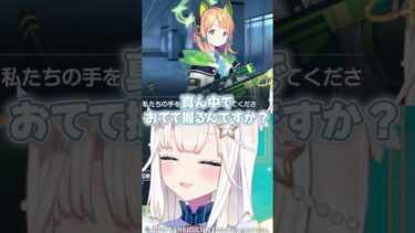 幸せの並び【#ブルアカ #切り抜き #新人vtuber 】