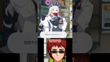 【ブルアカ】ミッションのボイスに爆笑する天開先生【It’s our Engine!/Vtuber】 #shorts #short #vtuber
