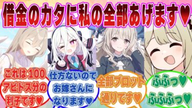 【SS】先生への借金（自販機代の10円）のカタとして、婚姻届もお金も立場もぜんぶあげちゃうブルアカ生徒【ブルアカ/まとめ/反応集】