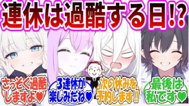 ここだけ『休日は好きな人と過酷して過ごすもの』と教えられたマイアを筆頭に、生徒たちが先生を襲撃しちゃう世界線【ブルアカ】