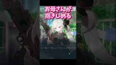 先生の役得を奪う母【ブルアカ】 #shorts