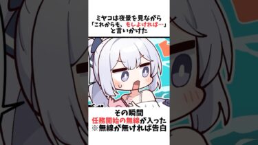 【ブルアカ】先生への愛が重すぎる生徒の雑学 #ブルアカ #ブルーアーカイブ