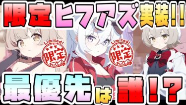 【ブルアカ】最推しが限定実装されたので、率直な感想をお話しします。アズサ・ヒフミのレーシング限定実装決定！！！新ボス向けで大活躍！？配布ラナも来た！！これガチで現実？夢では？【ブルーアーカイブ】