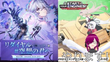 ［バ美肉配信］今日はNTEの予告配信とブルアカのゲヘナカップ本戦を見ます!