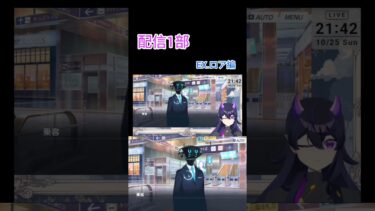 キヴォトスの大人に常識を問いたい…　#ゲーム実況 #切り抜き #ブルアカ