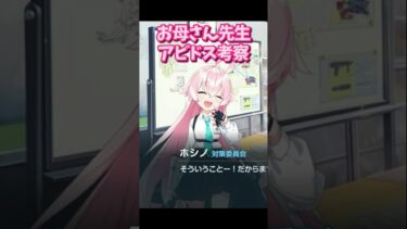 アビドスの借金について考察【ブルアカ】 #shorts